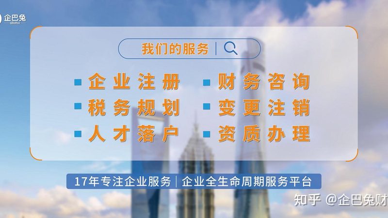 代理记账开户哪家服务好