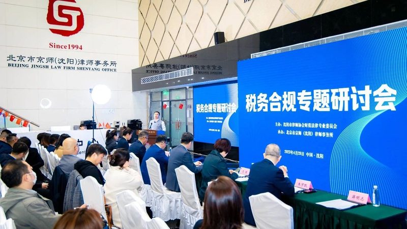 注册公司税务登记全流程解析