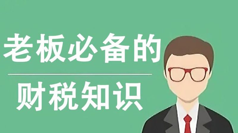 公司注册后税务登记，这些材料必不可少**