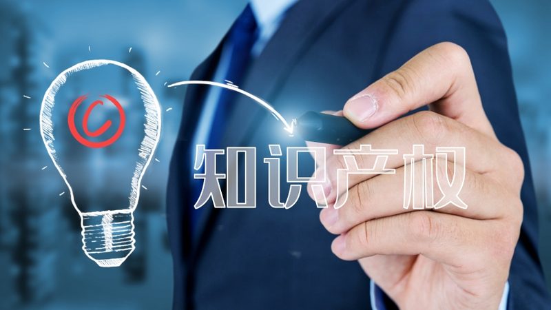 实用新型专利参数代理：中小企业知识产权保护的关键一步